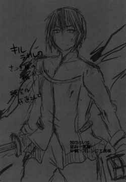 Page 27 of 二面性彼女