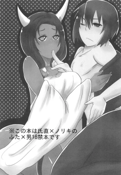 Page 2 of 二面性彼女