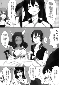 Page 4 of 二面性彼女