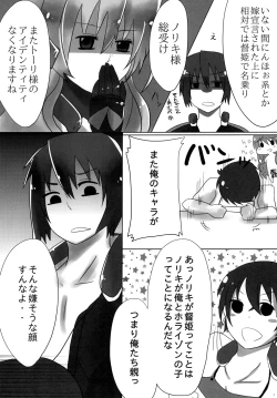 Page 7 of 二面性彼女