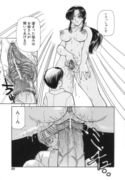Page 24 of Inbaku Jokyoushi M