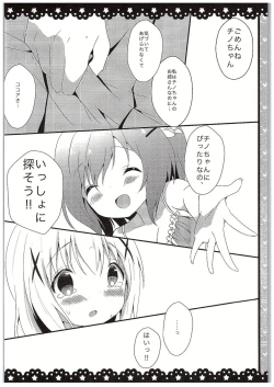 Page 11 of Chino-chan Bra Tsukete Naino!?