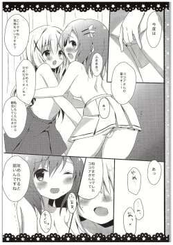 Page 17 of Chino-chan Bra Tsukete Naino!?