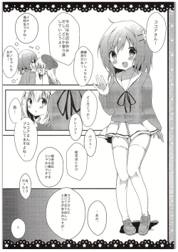 Page 7 of Chino-chan Bra Tsukete Naino!?
