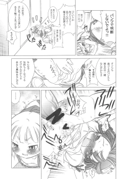 Page 23 of Docchi de Yaru?