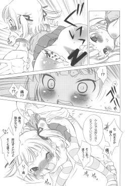 Page 27 of Docchi de Yaru?