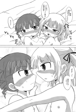 Page 17 of Mitsukudomoe