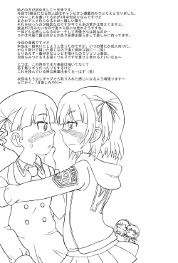 Page 19 of Mitsukudomoe