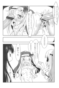 Page 20 of Mata Damasareru Tokoro Datta!