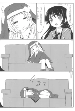 Page 22 of Mata Damasareru Tokoro Datta!