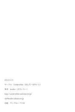 Page 30 of Mata Damasareru Tokoro Datta!