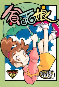 (C61) [Ashinoie (Taryl.)] Hinnyuu Musume 9 (Kasumin, Final Fantasy VIII)