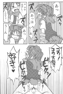 Page 23 of Gacha Hime