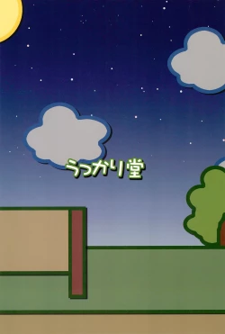 Page 28 of Gacha Hime