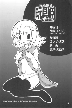 Page 34 of Gacha Hime Umihara Mana Hen