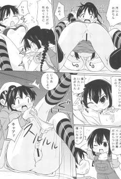 Page 11 of Hentai Misshitsu to Ogachin-tachi