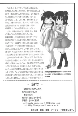 Page 26 of Hentai Misshitsu to Ogachin-tachi