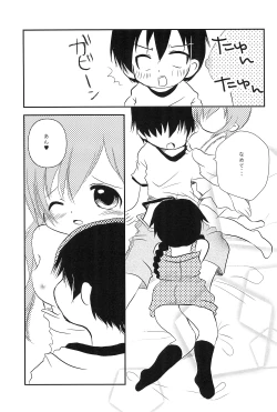 Page 11 of Satou no xxx ga Suki de Shouganai-tai