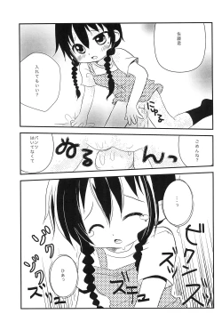 Page 13 of Satou no xxx ga Suki de Shouganai-tai