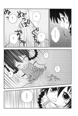 Page 14 of Satou no xxx ga Suki de Shouganai-tai