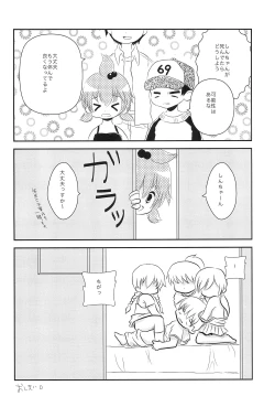 Page 16 of Satou no xxx ga Suki de Shouganai-tai