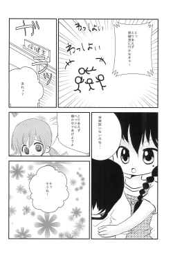 Page 6 of Satou no xxx ga Suki de Shouganai-tai