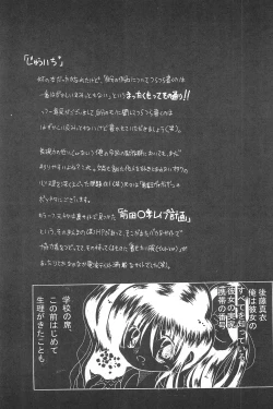 Page 17 of Get Sweet "A" Low Phone