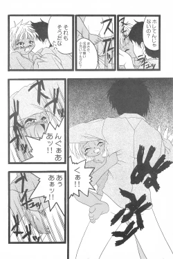 Page 22 of Get Sweet "A" Low Phone