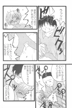 Page 24 of Get Sweet "A" Low Phone