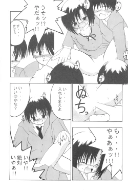 Page 33 of Get Sweet "A" Low Phone