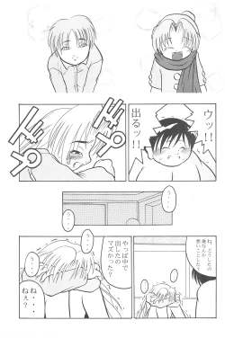 Page 55 of Get Sweet "A" Low Phone