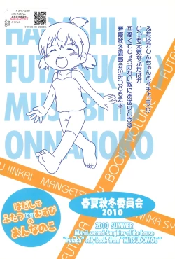 Page 32 of Hadashi de FutatsuMusubi no Onnanoko