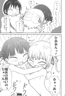 Page 13 of Honjitsu wa Sentou Biyori