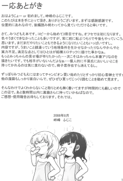 Page 15 of Honjitsu wa Sentou Biyori