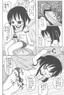 Page 16 of Yareba Dekiru!