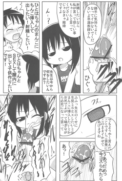 Page 23 of Yareba Dekiru!