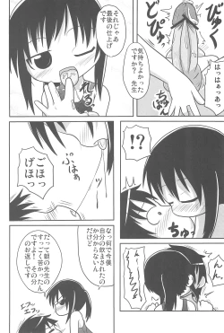 Page 24 of Yareba Dekiru!