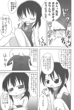 Page 27 of Yareba Dekiru!