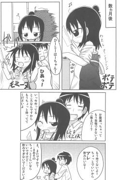 Page 33 of Yareba Dekiru!