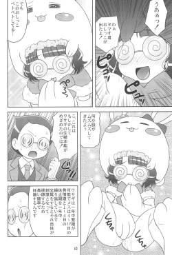 Page 12 of Koneko Tantei Monogatari