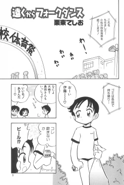 Page 7 of Hinnyuu Senryaku