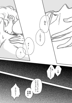 Page 29 of Selfish Man