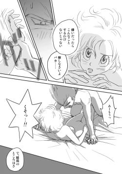 Page 30 of Selfish Man