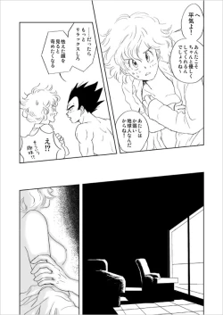 Page 43 of Selfish Man