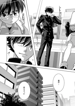 Page 13 of Hana Tsumibito wa Yume o Miru