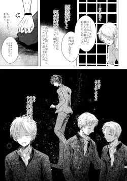 Page 10 of Sayonara no Mukougawa