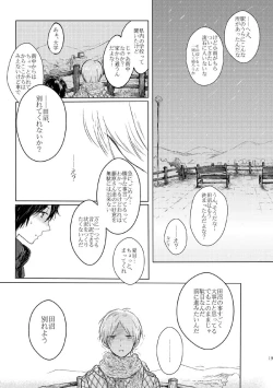 Page 16 of Sayonara no Mukougawa