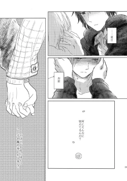 Page 20 of Sayonara no Mukougawa
