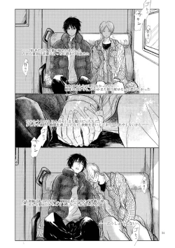 Page 21 of Sayonara no Mukougawa