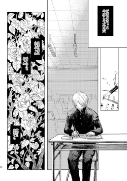 Page 29 of Sayonara no Mukougawa